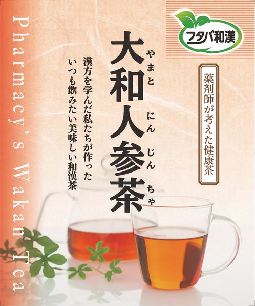 大和人参茶下