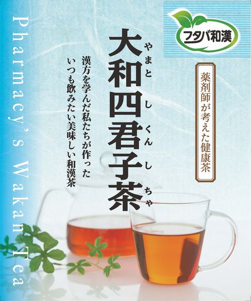 大和四君子茶下